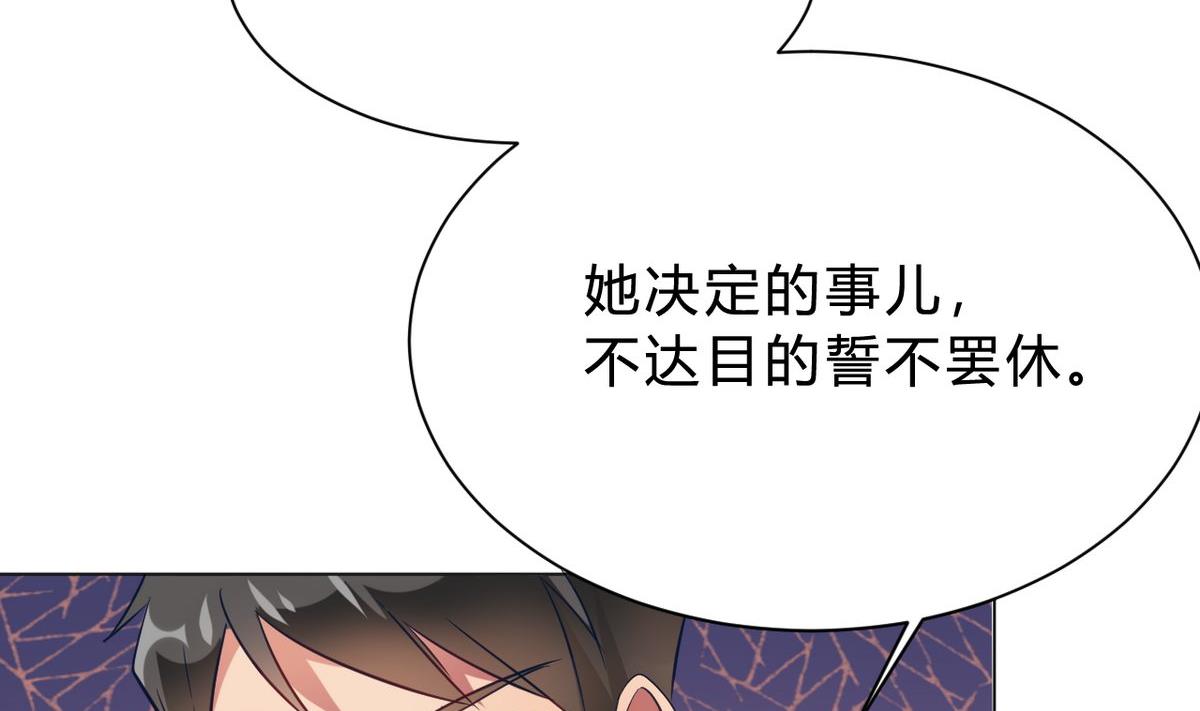 🍘我成了科学家的恋爱实验作品 第11话 第7页