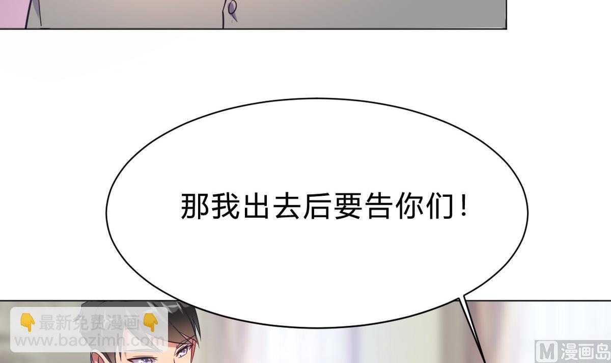 🍘我成了科学家的恋爱实验作品 第11话 第9页