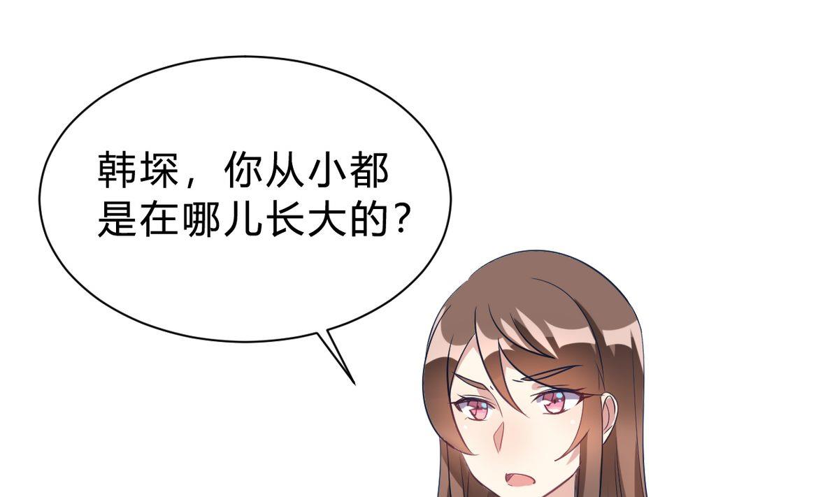 🍘我成了科学家的恋爱实验作品 第13话 第1页