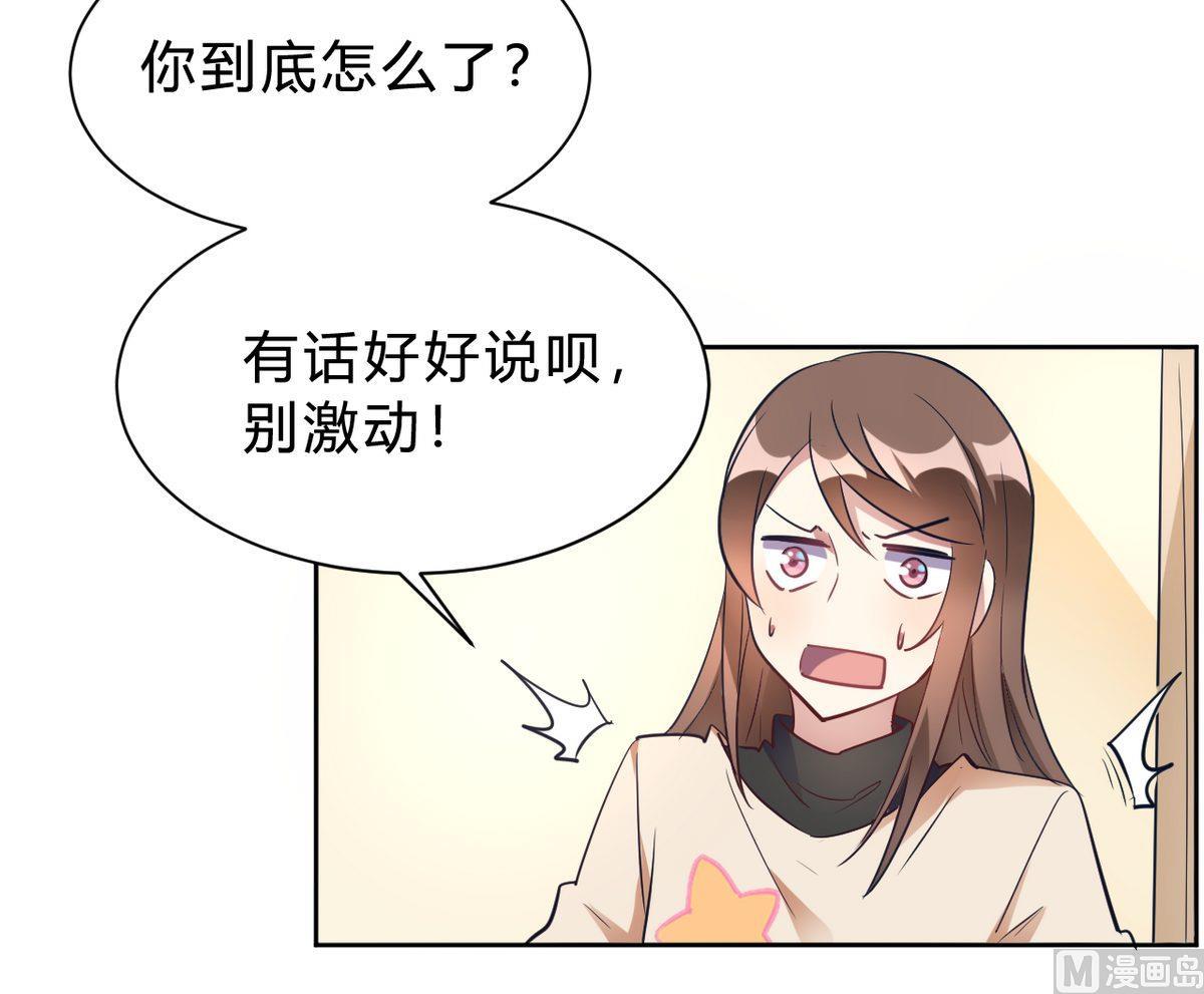 🍘我成了科学家的恋爱实验作品 第13话 第12页