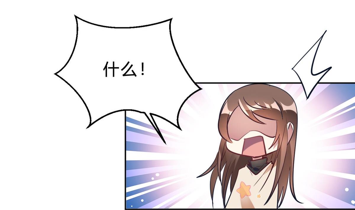 🍘我成了科学家的恋爱实验作品 第13话 第16页