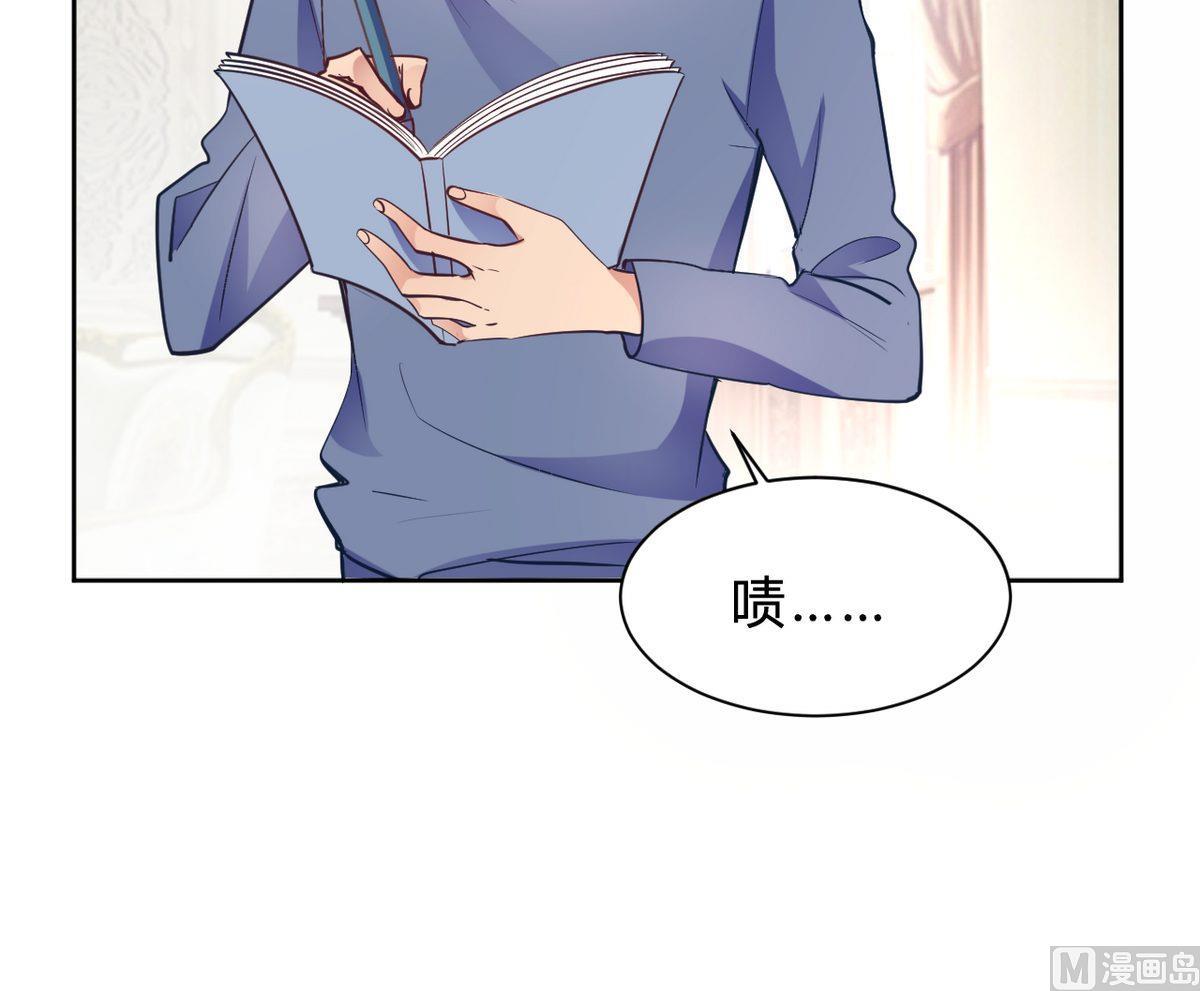 🍘我成了科学家的恋爱实验作品 第13话 第24页