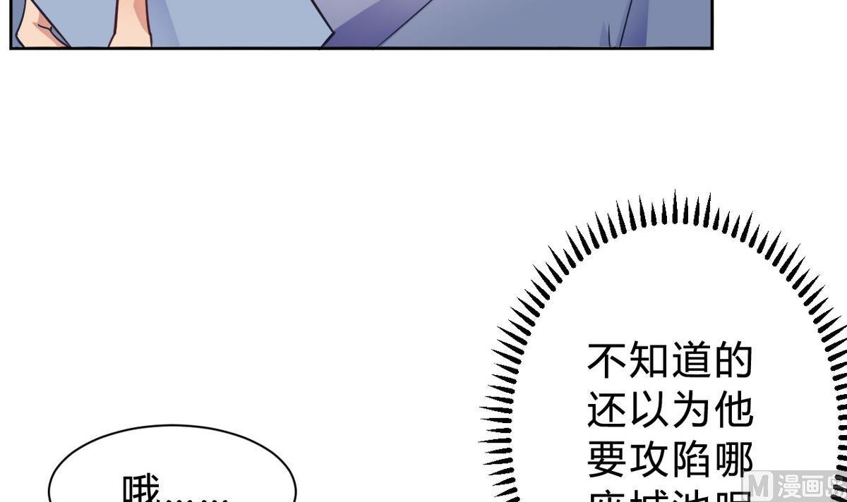 🍘我成了科学家的恋爱实验作品 第13话 第27页