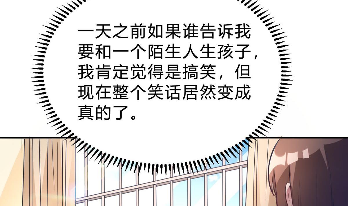 🍘我成了科学家的恋爱实验作品 第13话 第31页