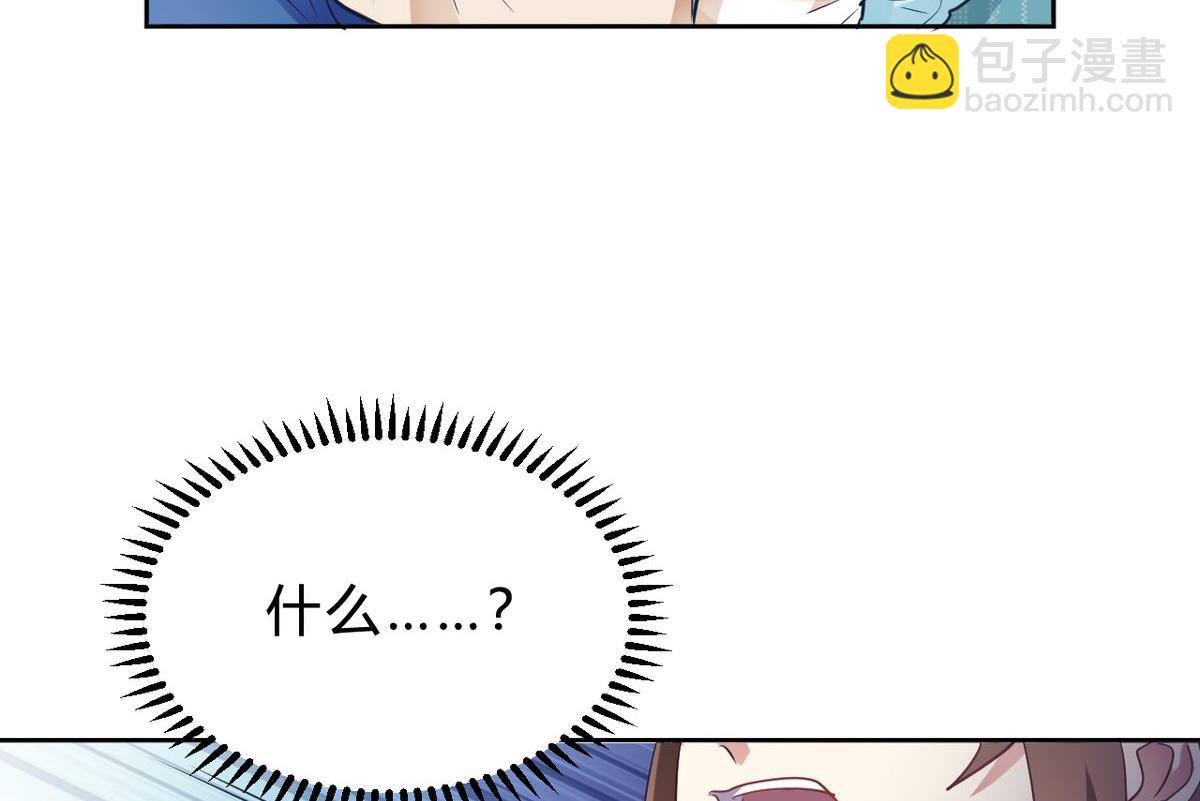🍘我成了科学家的恋爱实验作品 第13话 第35页