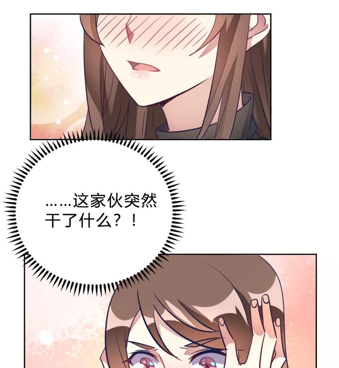 🍘我成了科学家的恋爱实验作品 第13话 第46页