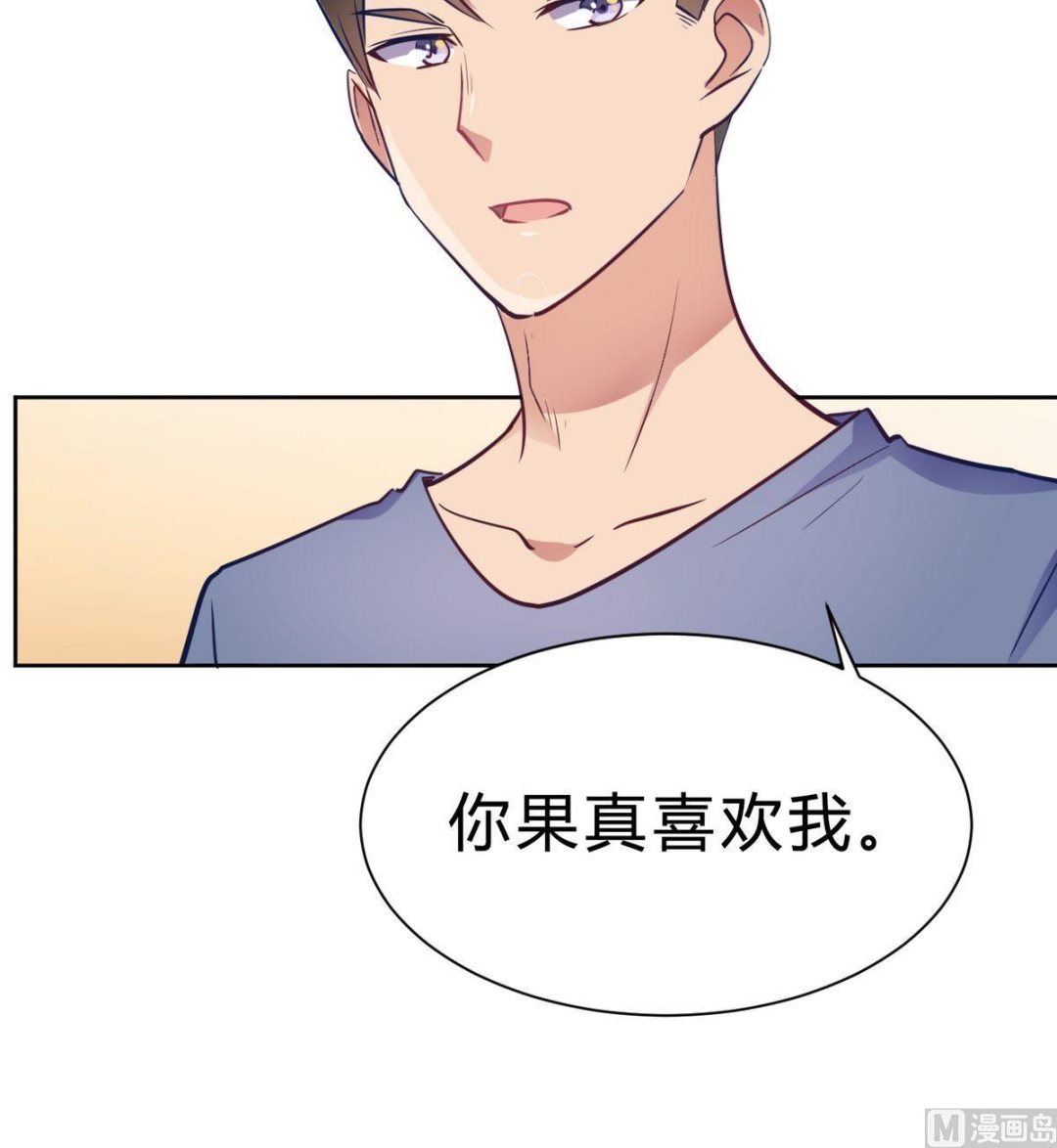 🍘我成了科学家的恋爱实验作品 第13话 第48页