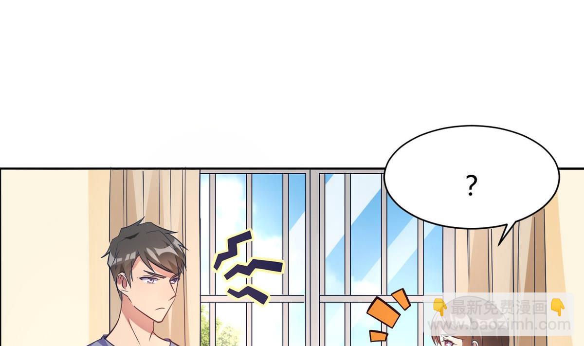 🍘我成了科学家的恋爱实验作品 第13话 第5页