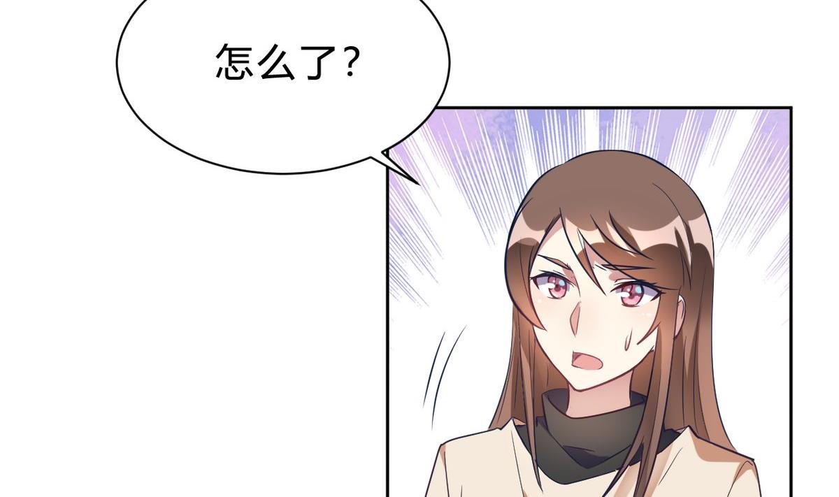 🍘我成了科学家的恋爱实验作品 第13话 第7页