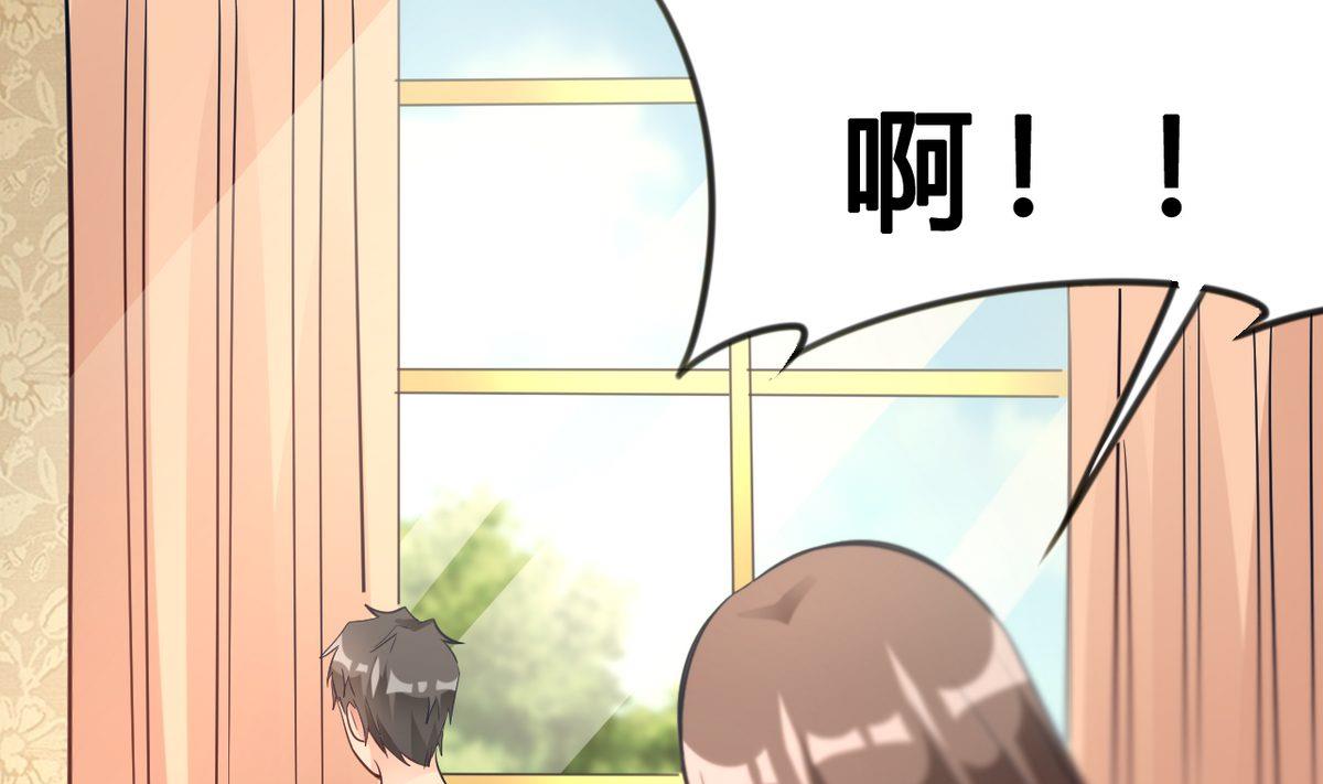 🍘我成了科学家的恋爱实验作品 第15话 第1页
