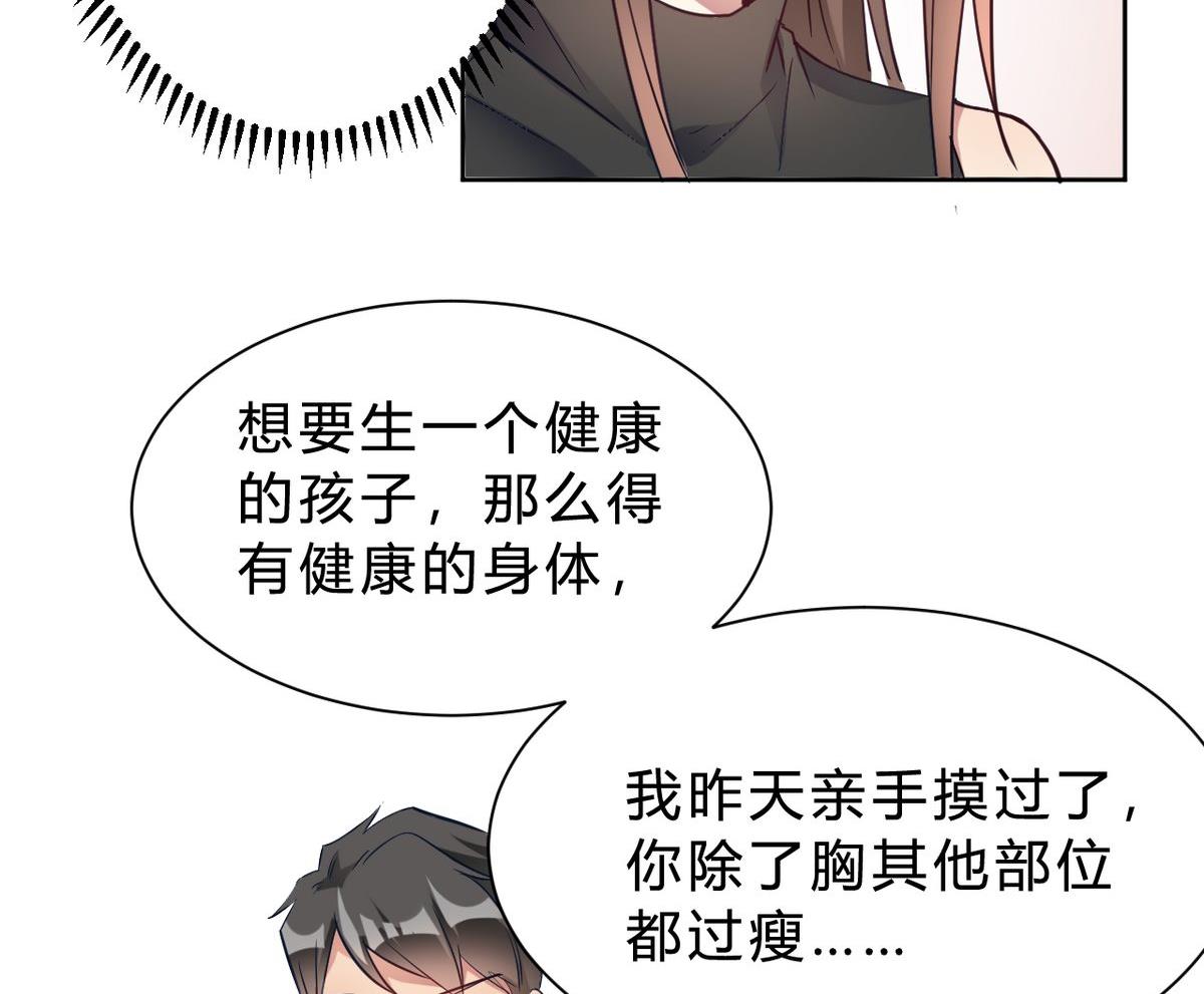 🍘我成了科学家的恋爱实验作品 第15话 第10页