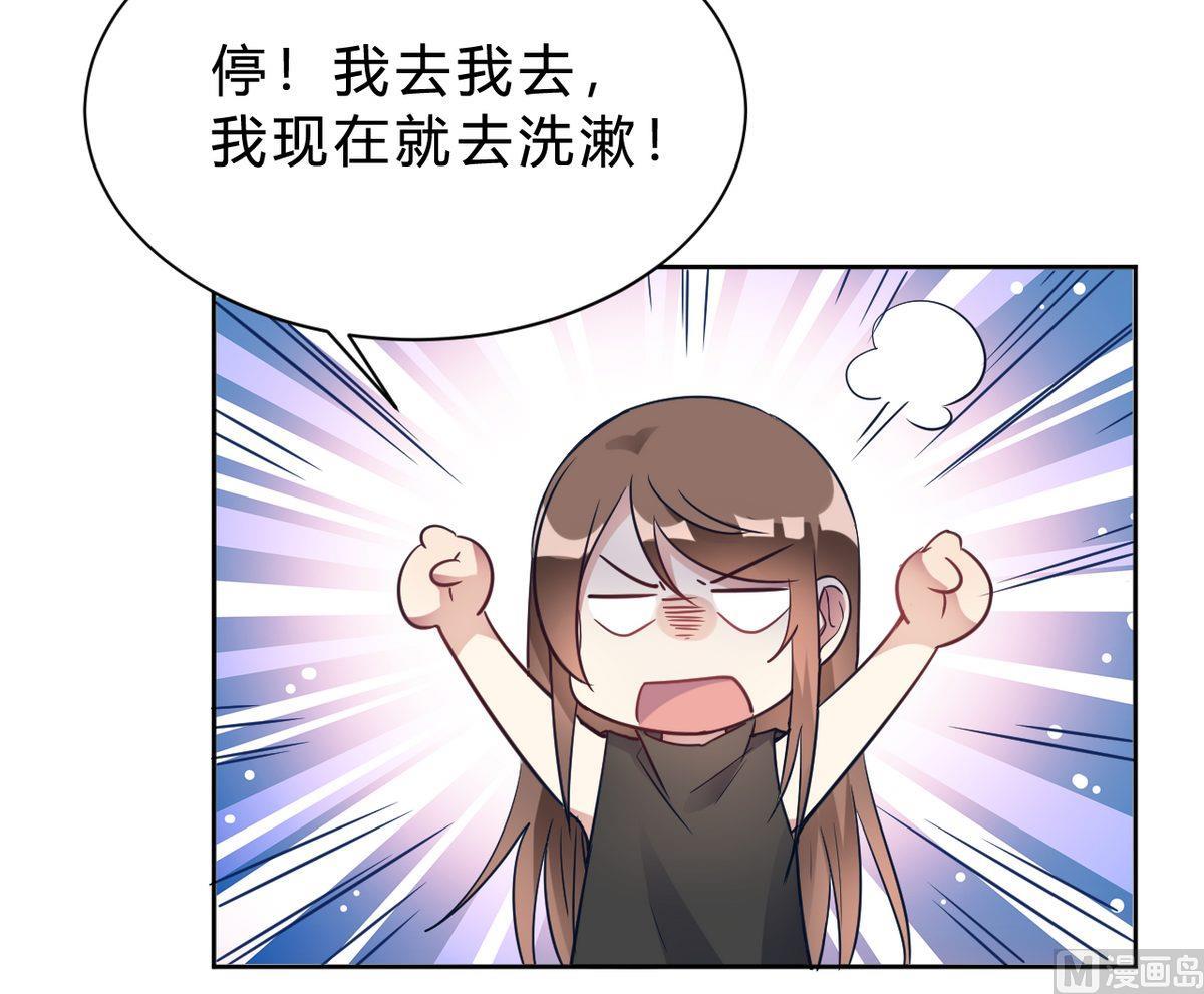 🍘我成了科学家的恋爱实验作品 第15话 第12页