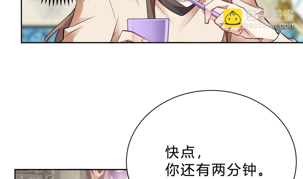 🍘我成了科学家的恋爱实验作品 第15话 第14页