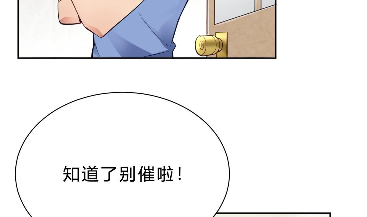 🍘我成了科学家的恋爱实验作品 第15话 第16页