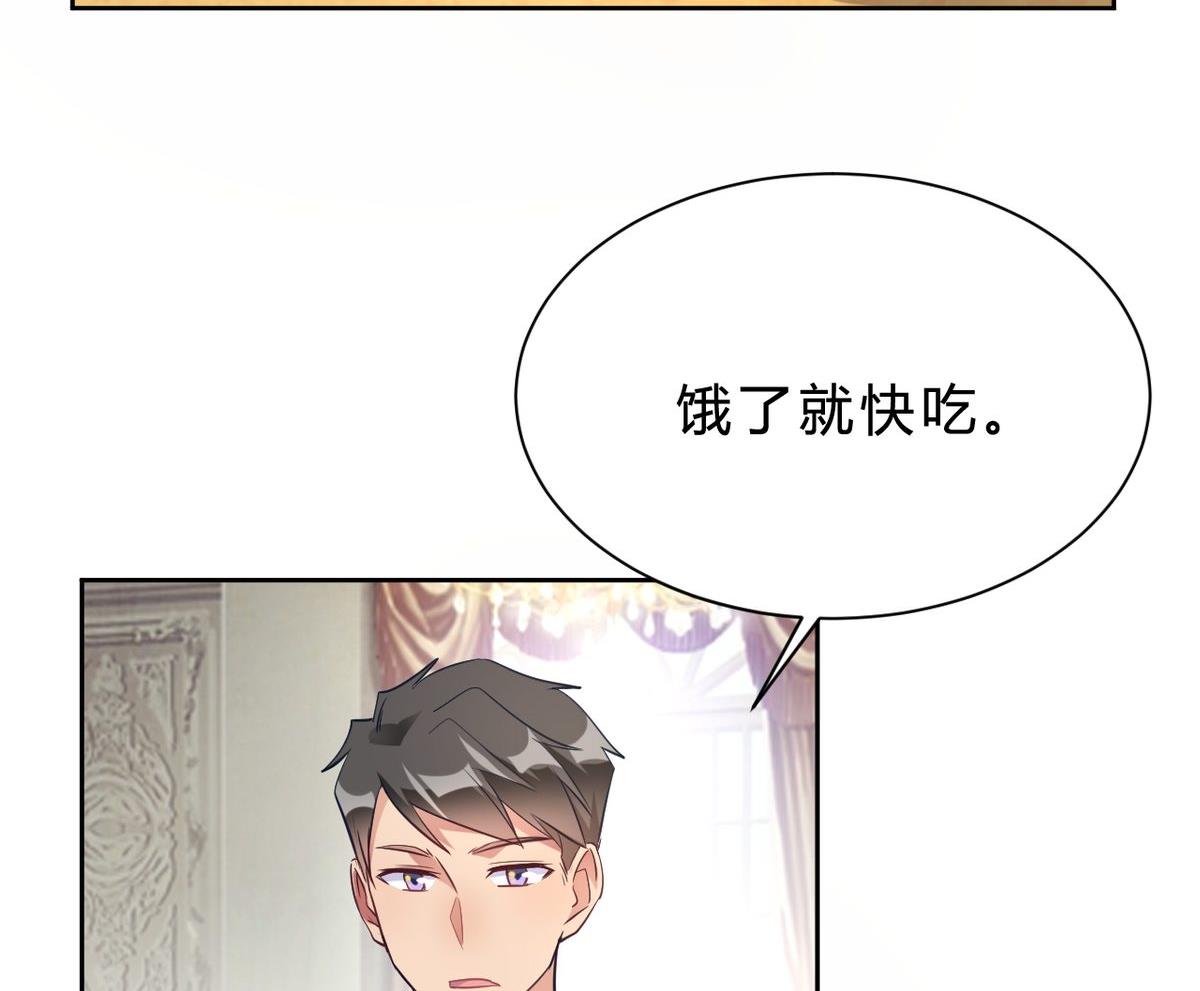 🍘我成了科学家的恋爱实验作品 第15话 第22页