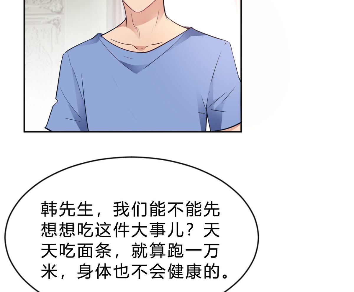 🍘我成了科学家的恋爱实验作品 第15话 第23页