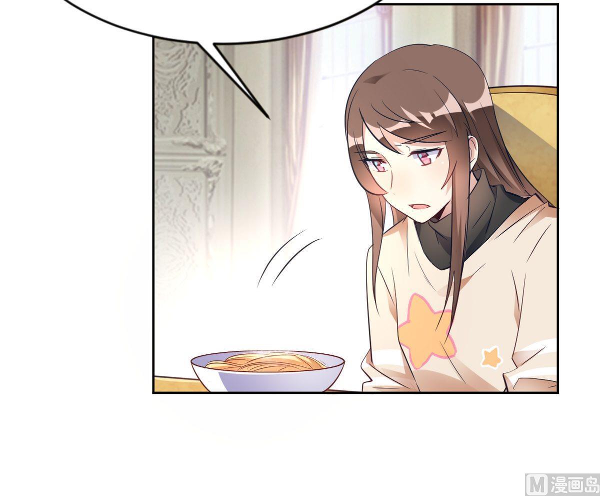 🍘我成了科学家的恋爱实验作品 第15话 第24页
