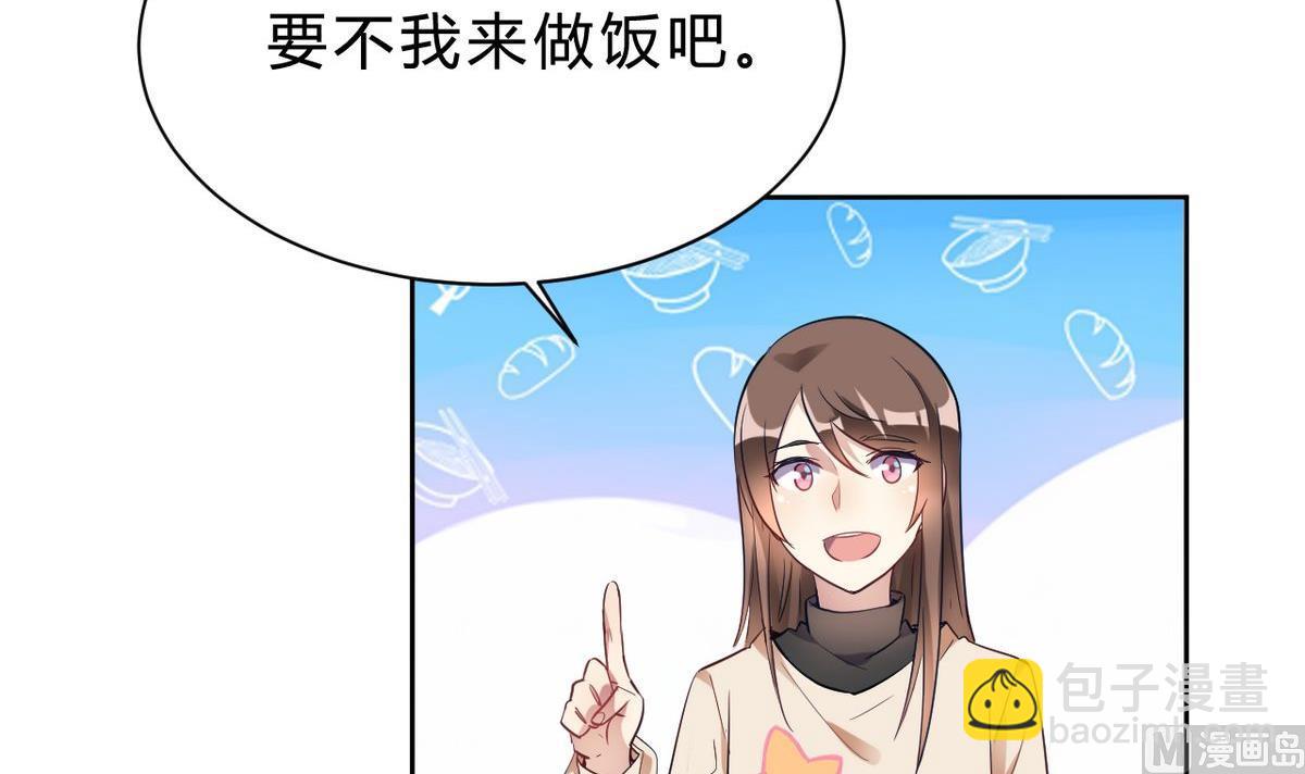 🍘我成了科学家的恋爱实验作品 第15话 第27页