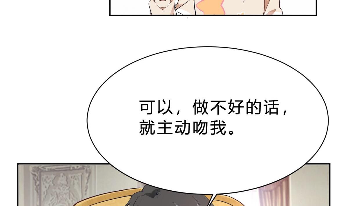 🍘我成了科学家的恋爱实验作品 第15话 第28页