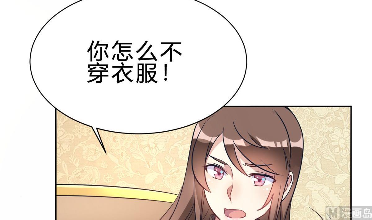 🍘我成了科学家的恋爱实验作品 第15话 第3页