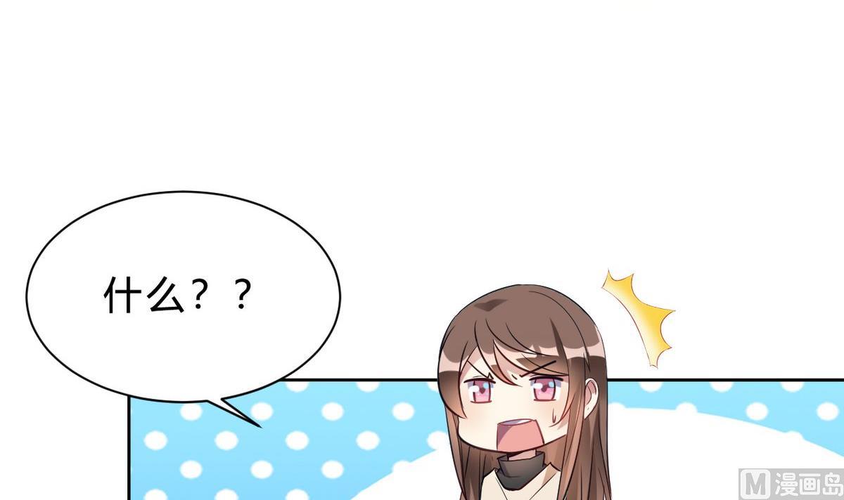 🍘我成了科学家的恋爱实验作品 第15话 第30页