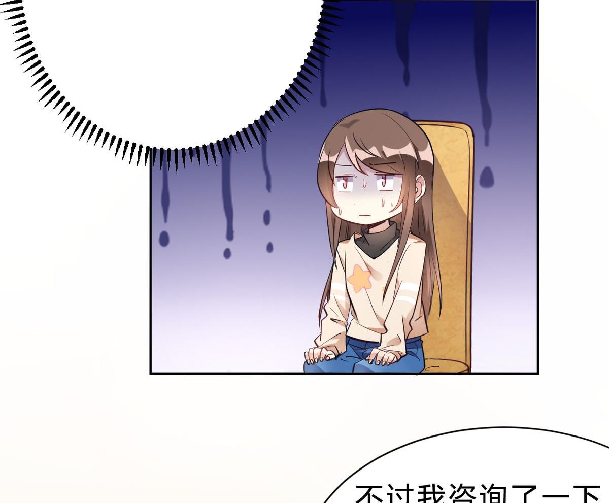 🍘我成了科学家的恋爱实验作品 第15话 第34页
