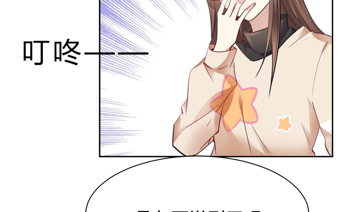 🍘我成了科学家的恋爱实验作品 第15话 第38页