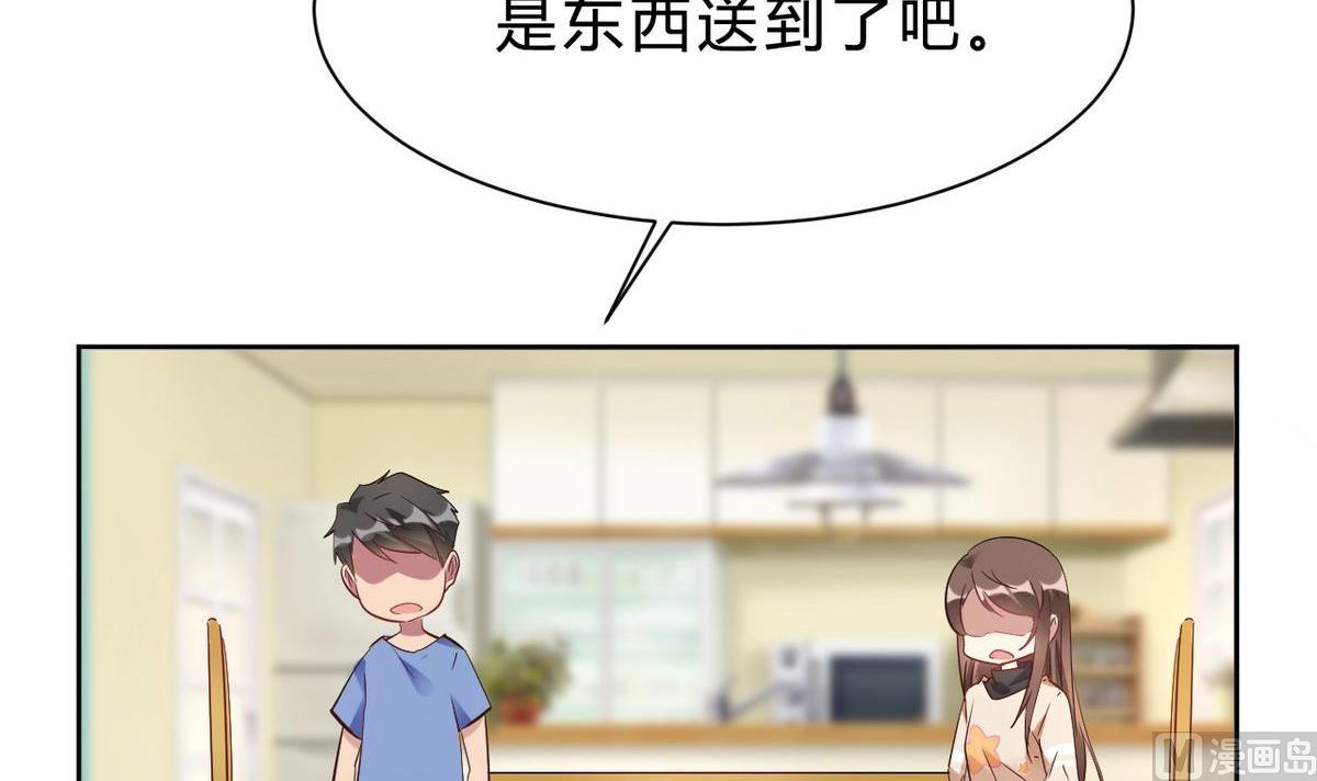 🍘我成了科学家的恋爱实验作品 第15话 第39页