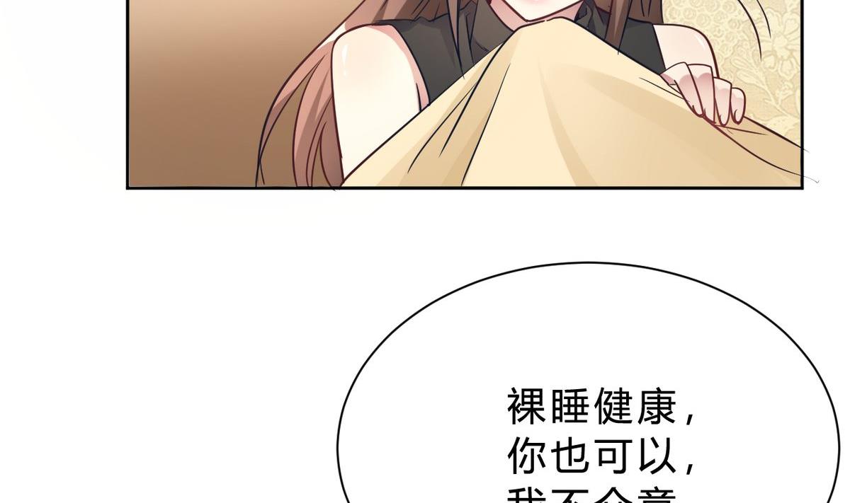 🍘我成了科学家的恋爱实验作品 第15话 第4页