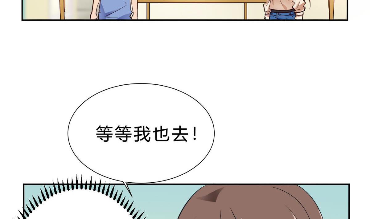 🍘我成了科学家的恋爱实验作品 第15话 第40页