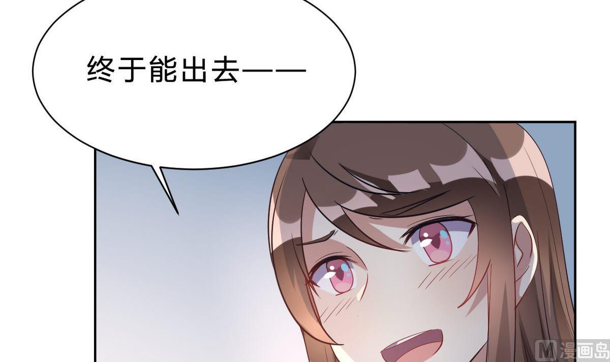 🍘我成了科学家的恋爱实验作品 第15话 第45页
