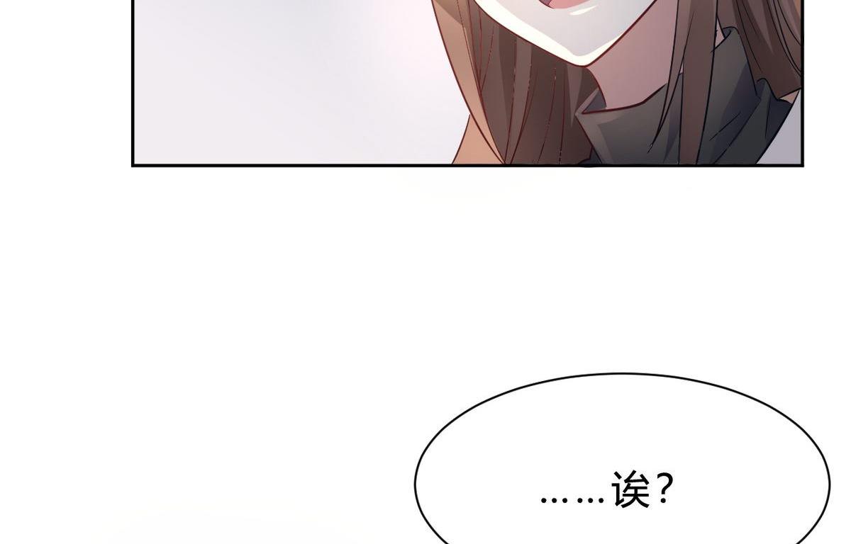 🍘我成了科学家的恋爱实验作品 第15话 第46页