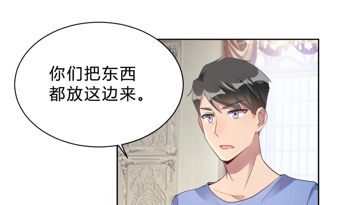 🍘我成了科学家的恋爱实验作品 第15话 第49页
