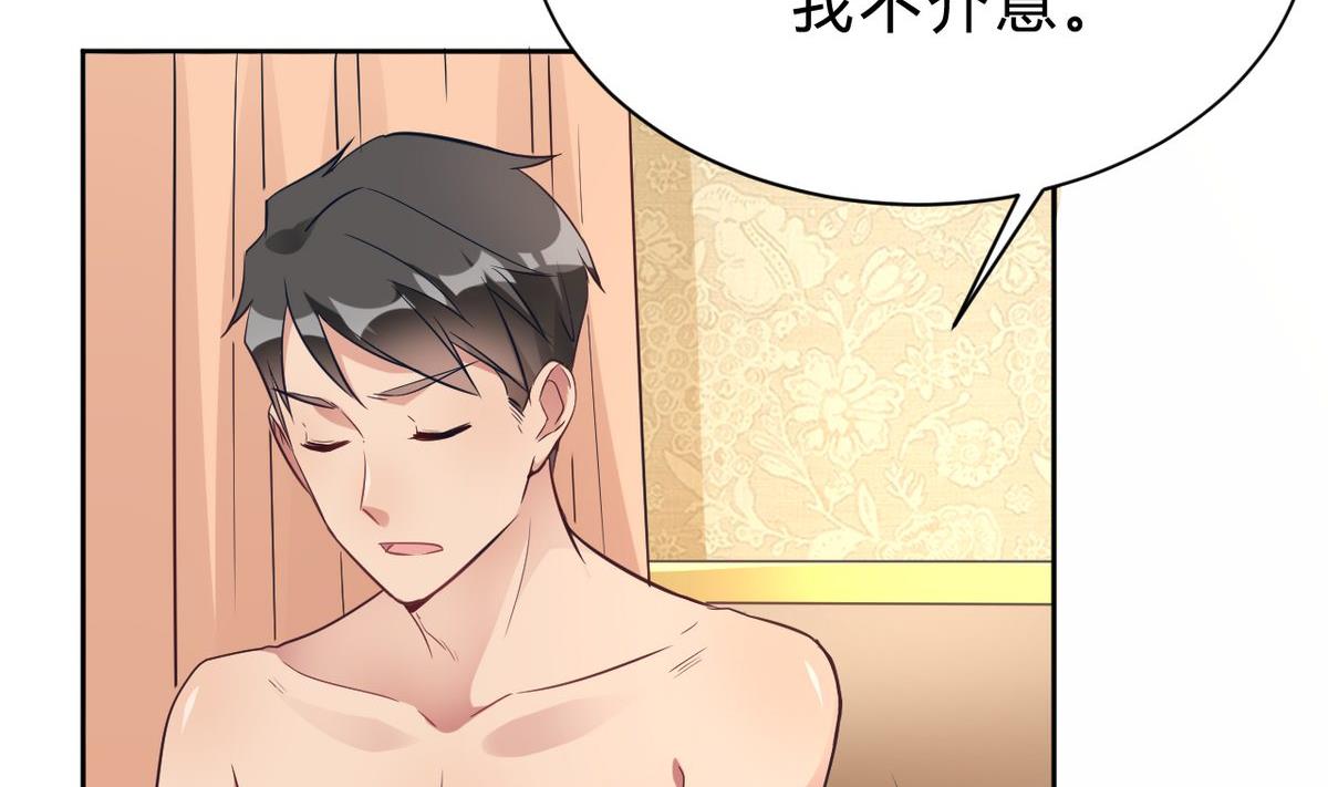 🍘我成了科学家的恋爱实验作品 第15话 第5页