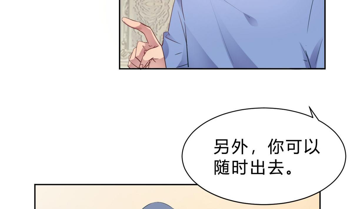 🍘我成了科学家的恋爱实验作品 第15话 第50页