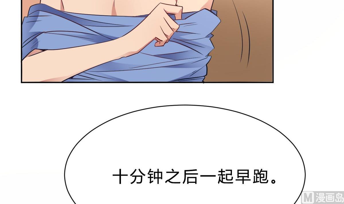 🍘我成了科学家的恋爱实验作品 第15话 第6页