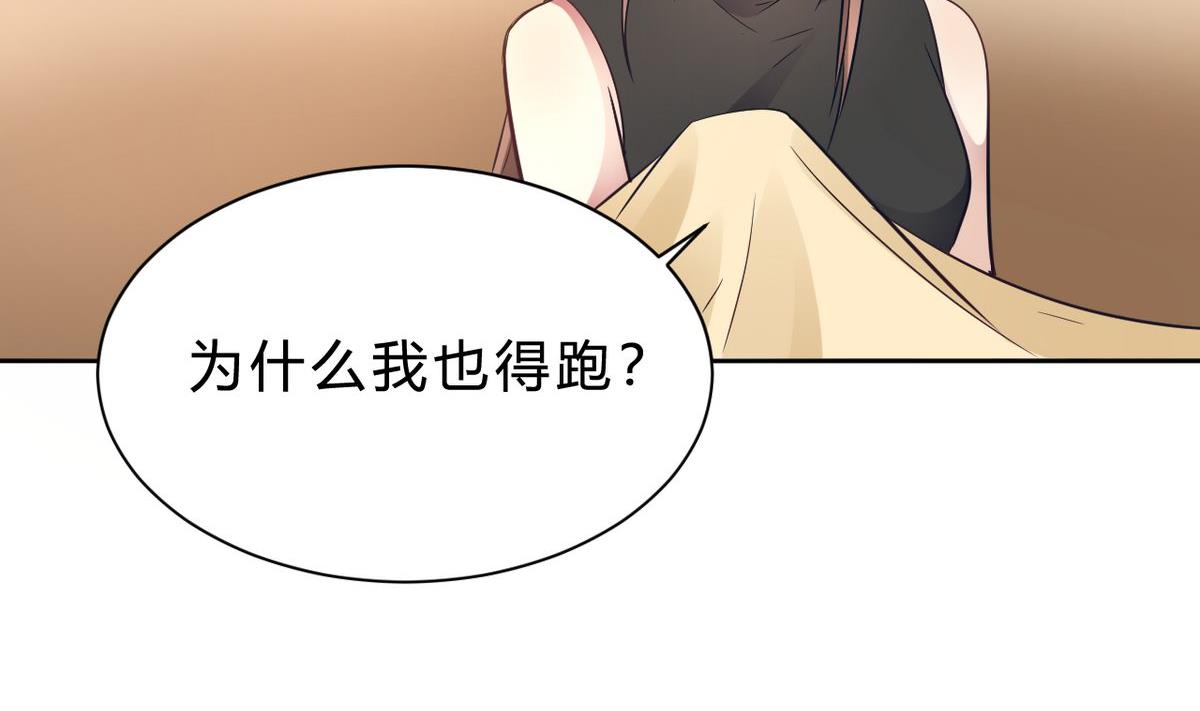 🍘我成了科学家的恋爱实验作品 第15话 第8页