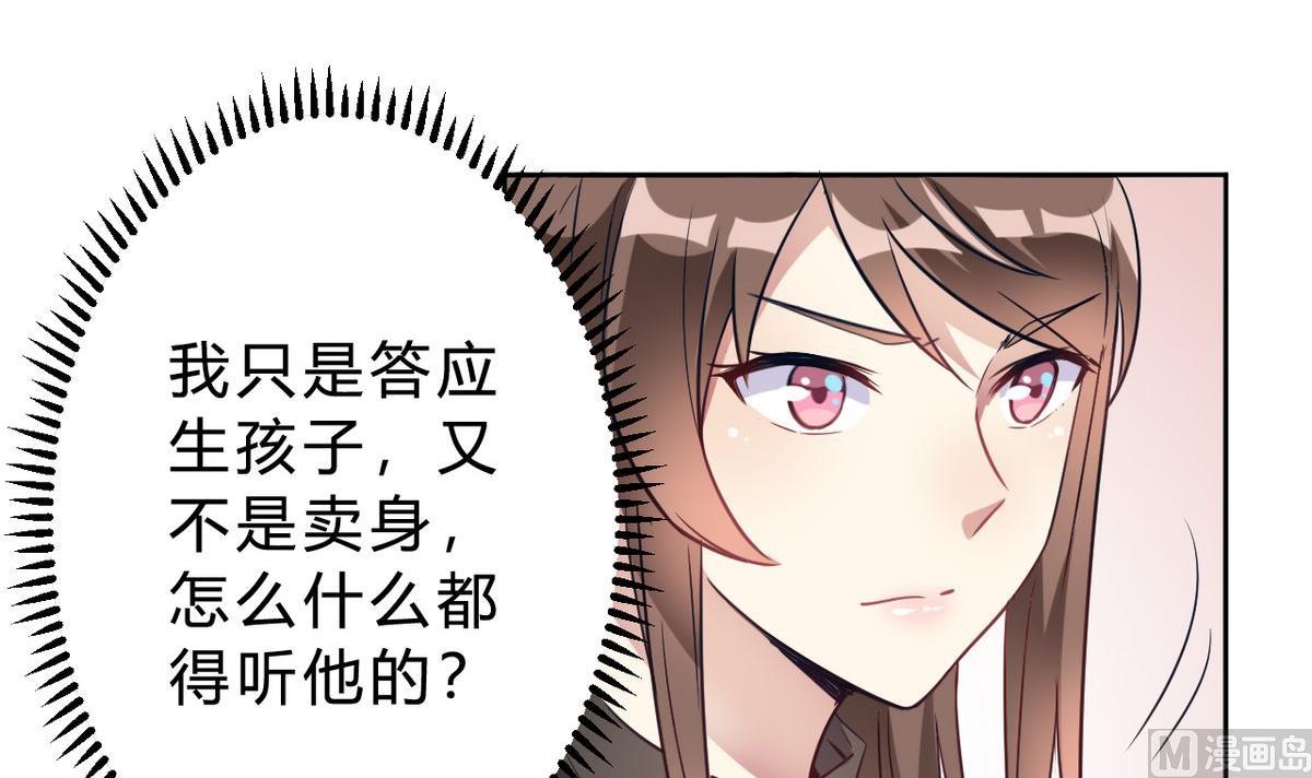 🍘我成了科学家的恋爱实验作品 第15话 第9页