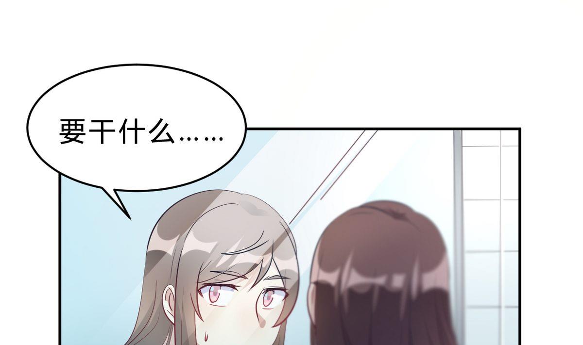 🍘我成了科学家的恋爱实验作品 第17话 第1页