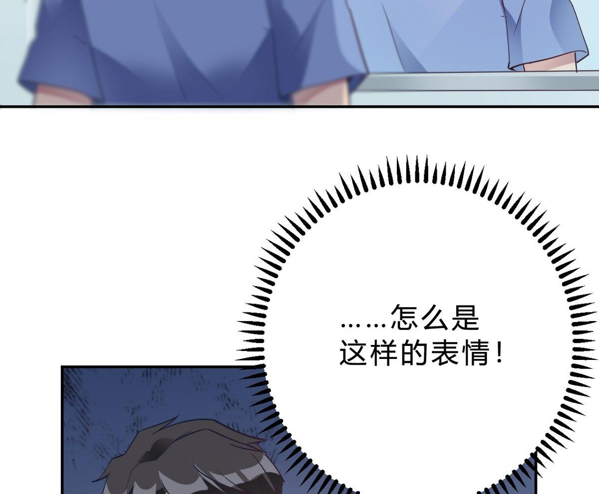 🍘我成了科学家的恋爱实验作品 第17话 第11页