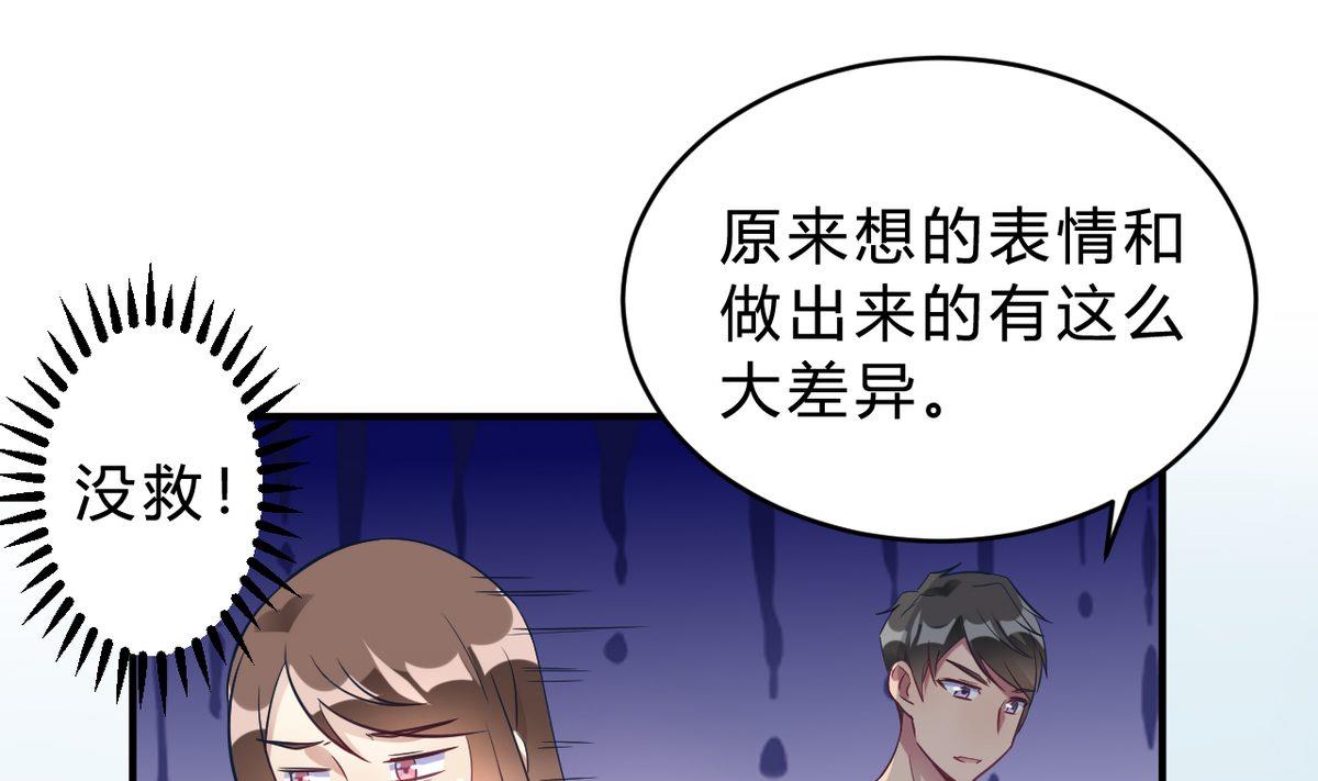 🍘我成了科学家的恋爱实验作品 第17话 第13页