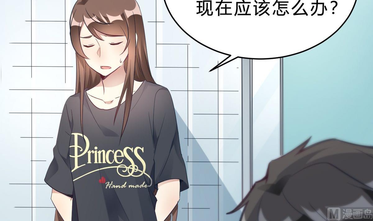 🍘我成了科学家的恋爱实验作品 第17话 第15页