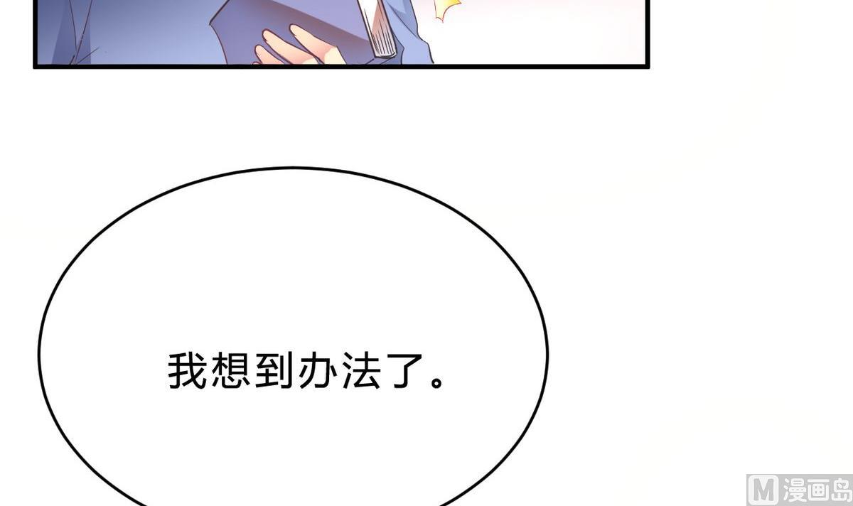 🍘我成了科学家的恋爱实验作品 第17话 第18页