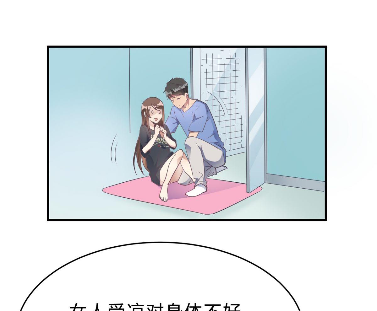 🍘我成了科学家的恋爱实验作品 第17话 第23页