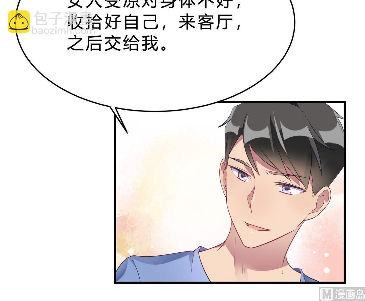 🍘我成了科学家的恋爱实验作品 第17话 第24页