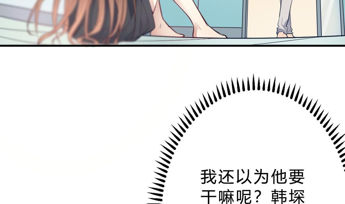 🍘我成了科学家的恋爱实验作品 第17话 第28页