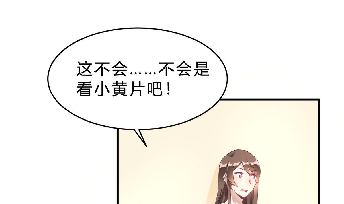 🍘我成了科学家的恋爱实验作品 第17话 第37页