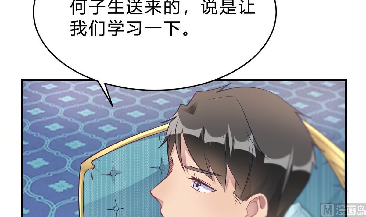 🍘我成了科学家的恋爱实验作品 第17话 第39页