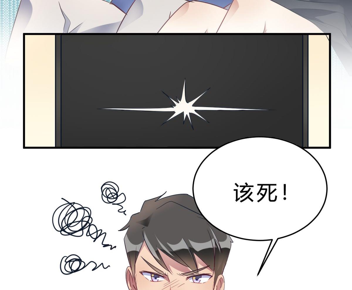 🍘我成了科学家的恋爱实验作品 第17话 第46页