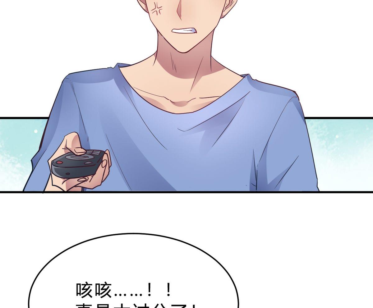 🍘我成了科学家的恋爱实验作品 第17话 第47页